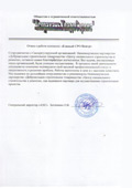 Отзыв 3